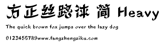 方正丝路体 简 Heavy.ttf
