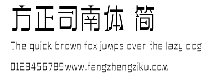 方正司南体 简.ttf