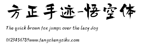 方正手迹-悟空体.ttf