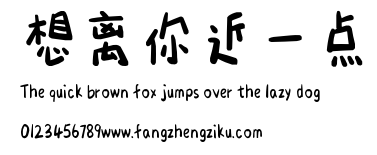 想离你近一点.ttf