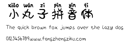 小丸子拼音体.ttf