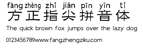 方正指尖拼音体.ttf