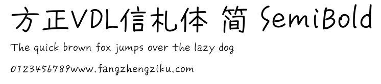 方正VDL信札体 简 SemiBold.ttf
