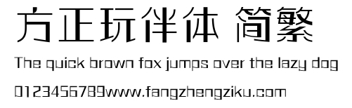 方正玩伴体 简繁.ttf