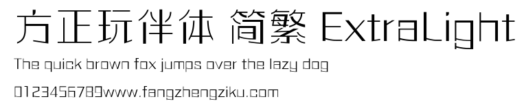 方正玩伴体 简繁 ExtraLight.ttf