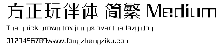 方正玩伴体 简繁 Medium.ttf
