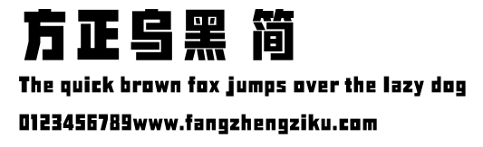 方正乌黑 简.ttf