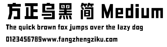 方正乌黑 简 Medium.ttf