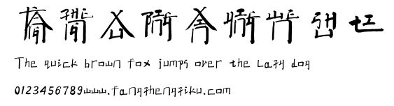 方正徐冰新英文书体.ttf