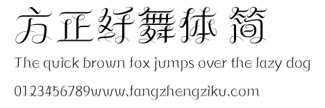 方正纤舞体 简.ttf