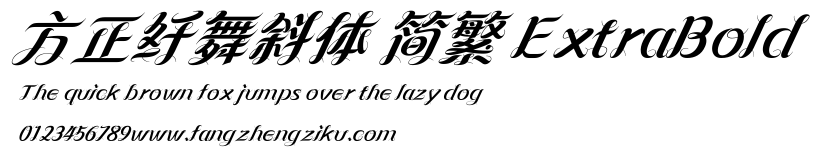 方正纤舞斜体 简繁 ExtraBold.ttf