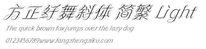 方正纤舞斜体 简繁 Light.ttf
