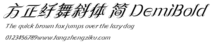 方正纤舞斜体 简 DemiBold.ttf