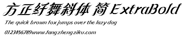 方正纤舞斜体 简 ExtraBold.ttf