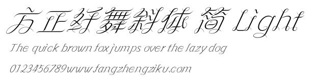方正纤舞斜体 简 Light.ttf