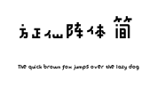 方正仙阵体 简.ttf