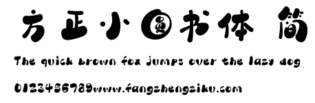 方正小圆书体 简.ttf