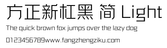 方正新杠黑 简 Light.ttf