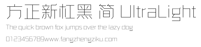 方正新杠黑 简 UltraLight.ttf