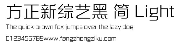 方正新综艺黑 简 Light.ttf