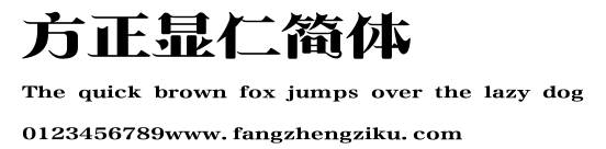 方正显仁简体.ttf
