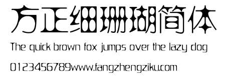 方正细珊瑚简体.ttf