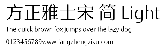 方正雅士宋 简 Light.ttf