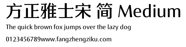 方正雅士宋 简 Medium.ttf