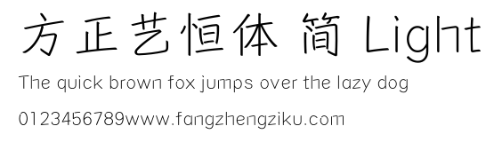 方正艺恒体 简 Light.ttf