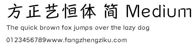 方正艺恒体 简 Medium.ttf