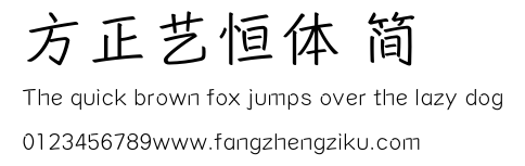 方正艺恒体 简.ttf