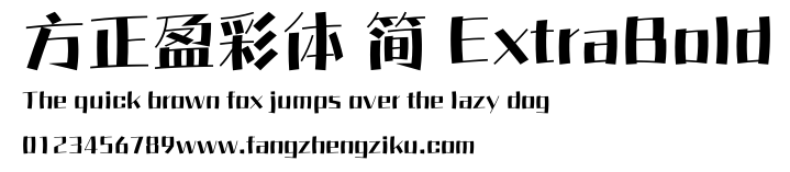 方正盈彩体 简 ExtraBold.ttf
