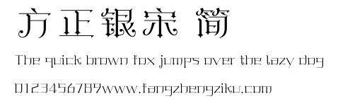 方正银宋 简.ttf