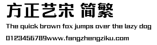 方正艺宋 简繁.ttf