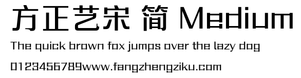 方正艺宋 简 Medium.ttf