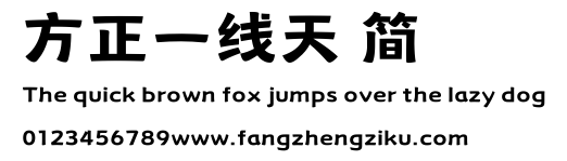 方正一线天 简.ttf