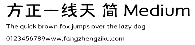 方正一线天 简 Medium.ttf