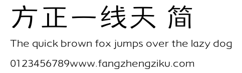 方正一线天 简.ttf