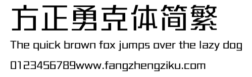 方正勇克体简繁.ttf