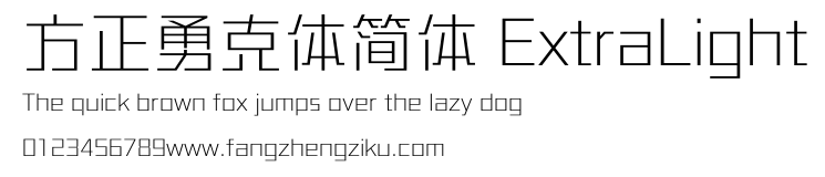 方正勇克体简体 ExtraLight.ttf