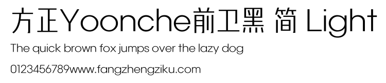 方正Yoonche前卫黑 简 Light.ttf