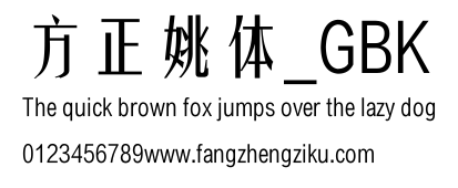 方正姚体_GBK.ttf