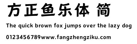 方正鱼乐体 简.ttf