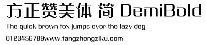 方正赞美体 简 DemiBold.ttf