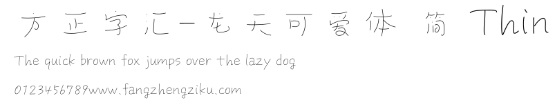 方正字汇-龙天可爱体 简 Thin.ttf