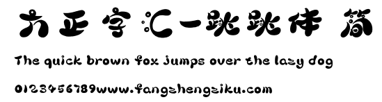 方正字汇-跳跳体 简.ttf