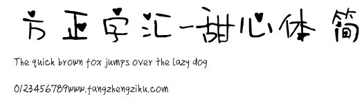 方正字汇-甜心体 简.ttf