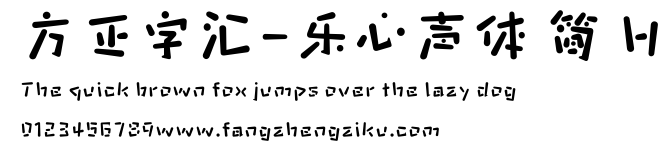 方正字汇-乐心声体 简 H.ttf