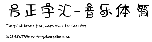 方正字汇-音乐体 简.ttf