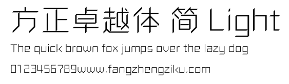 方正卓越体 简 Light.ttf